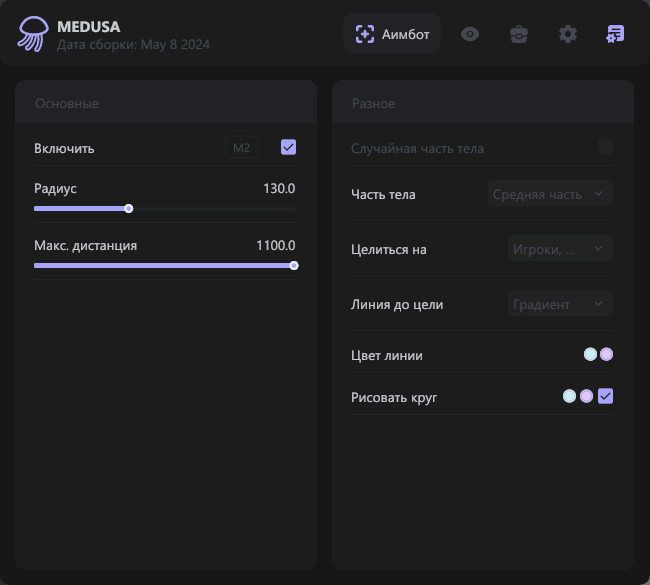 Medusa DayZ Humanized Aimbot — плавная доводка прицела в DayZ Standalone